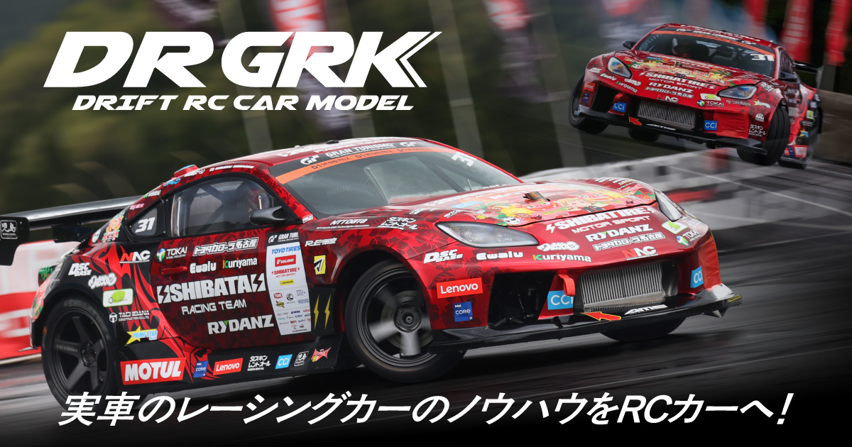 クールな価格でホットなピック New from SHIBATA: The GRK5R