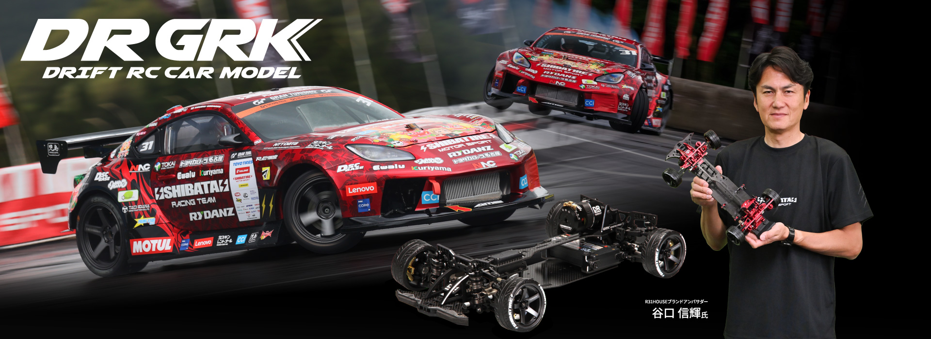 DR GRK / DRIFT RC CAR MODEL